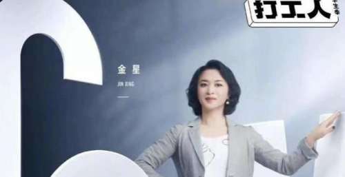 金星喊话某卫视，节目官宣没有她称不要乱带节奏，疑似套路化炒作