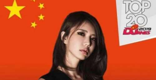 王梦笛被评为中国排名第一女DJ 已连续三年卫冕冠军