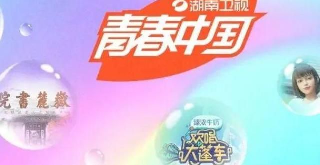 湖南卫视青春升级热度领跑，斩获多项重磅大奖
