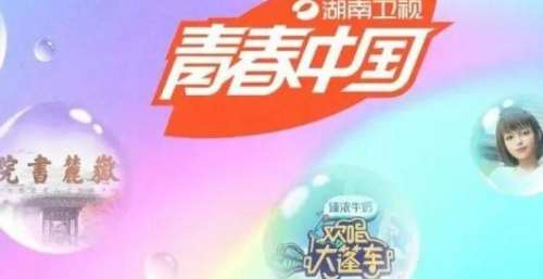 湖南卫视青春升级热度领跑，斩获多项重磅大奖