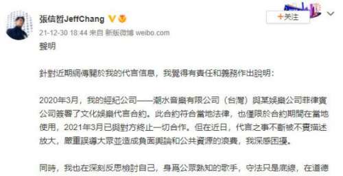 张信哲被举报代言网站，刚刚，本人回应了！
