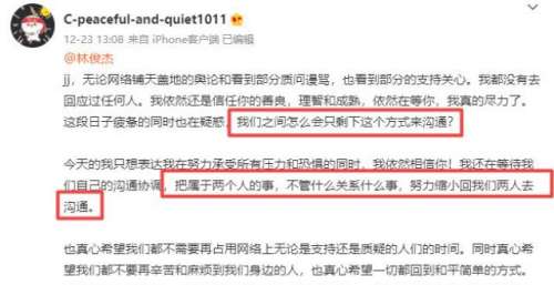网友喊话林俊杰冷暴力！曾被初恋误会没钱，追田馥甄却和金莎暧昧