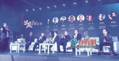 “闽派电影”该有什么样的味道？中国首届“闽派电影论坛”在厦门电影港举行