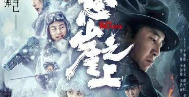 张艺谋凭借《悬崖之上》获得金鸡奖最佳导演