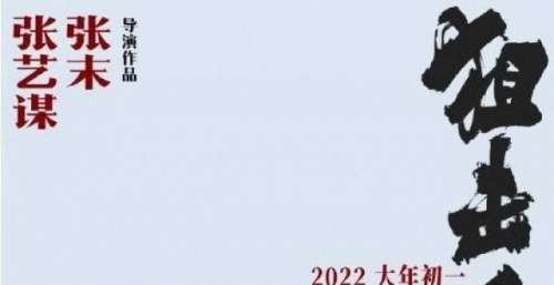 张艺谋新片《狙击手》首支预告公布