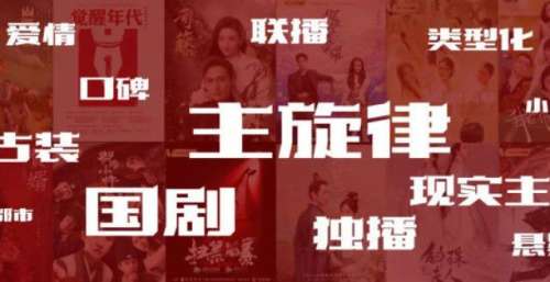 2021年，国剧都经历了什么？