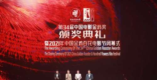重磅揭晓！张艺谋喜提第10座金鸡奖！最佳男女主角是
