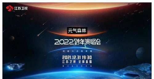 值得期待！网曝央视跨年晚会已完成录制，10大平台嘉宾名单曝光