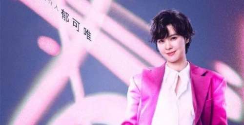 从最佳女歌手到时光庄主，再到央视音综导师，这一年郁可唯开了挂