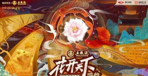 《2022四川卫视花开天下·国韵新年演唱会》将于2022年1月1日上演