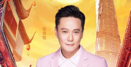 受代言风波影响，张信哲退出东方卫视跨年晚会，官宣内容已遭删除