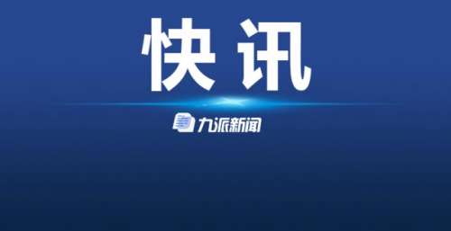 歌手张信哲被举报代言平台