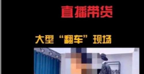 2021年被封禁的四大直播间，这些坑别踩！