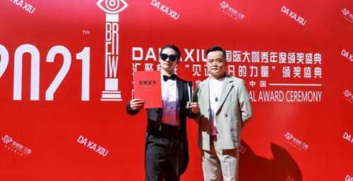 2021一带一路国际大咖秀年度颁奖盛典落幕 韩项远荣获最佳新锐导演奖