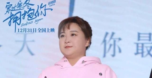《穿过寒冬拥抱你》，首映礼隆重开幕，黄渤贾玲等送新年拥抱！