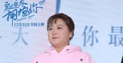 《穿过寒冬拥抱你》，首映礼隆重开幕，黄渤贾玲等送新年拥抱！
