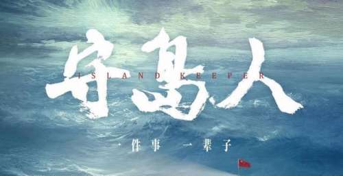“广东出品”再擒金鸡，《南越宫词》《中国医生》《拆弹专家2》喜捧三奖