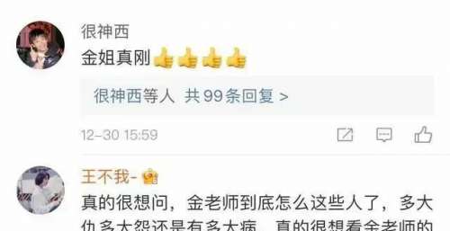 江苏卫视疑似封杀金星，金星发微博怒斥：把原因说出来！