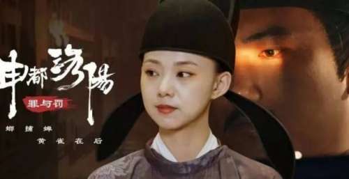 罪与罚！《神都洛阳》今日12时爱奇艺播出第五集