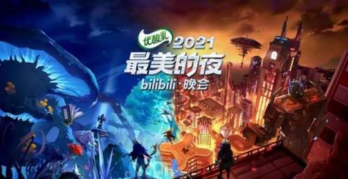 2021最后一夜，十余台晚会拼玩法，跨年演讲不香了？