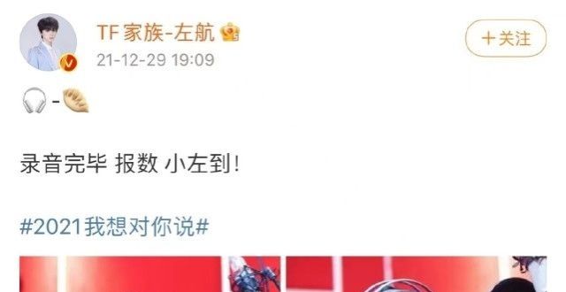 TF家族三代新歌《长大》即将上线