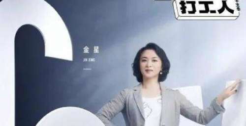 金星发文质问江苏卫视！镜头海报都被剪，11月就有人爆料没法播