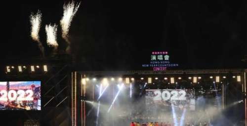 香港举办跨年演唱会迎接新年