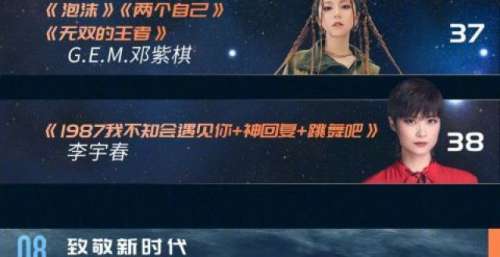 江苏卫视跨年节目单出炉 邓丽君靠虚拟技术同台合作