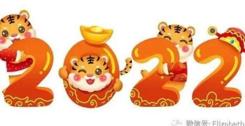 再见2021，你好2022！倒计时3、2、1我们一起来新年许愿吧！