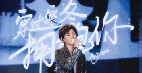 王源与尚雯婕在央视跨年晚会，合作演唱《穿过寒冬拥抱你》