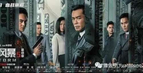 《反贪风暴5：最终章》票房破2亿，口碑分化，网友：看不下去了