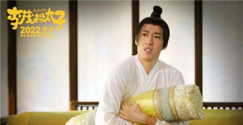 《李茂扮太子》拜年神曲曝光 凤凰传奇献唱送祝福