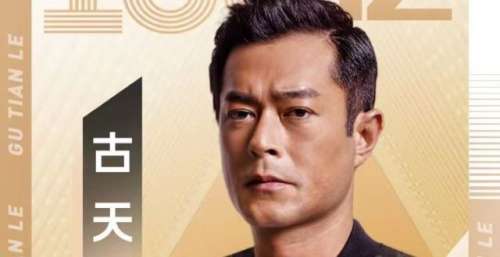 《反贪风暴5》助力古天乐主演电影票房破百亿