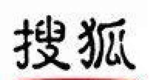 搜狐视频app电视剧的片头片尾怎么跳过？