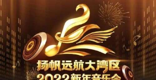 伍珂玥携全新单曲登上央视新年音乐会，跟她一起的还有