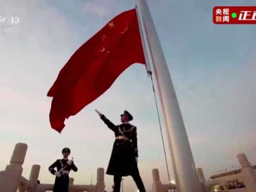 祝福祖国！天安门广场举行2022年新年升国旗仪式