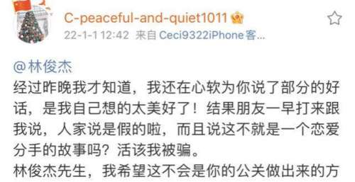 网友爆林俊杰生活作风猛料，直言远离渣男，诠释自由恋爱的真谛