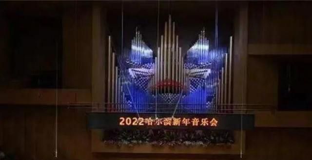 赏岁末交响华章，用音乐致敬经典丨2022哈尔滨新年音乐会奏响冰城