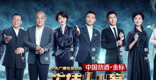 央视官宣制作主持人大赛，“李七月们”何去何从