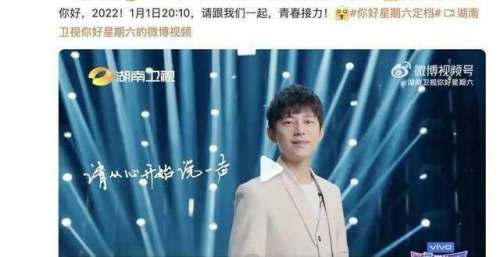 节目正式停播，“快乐”到底是失去了还是找到了“大本营”？