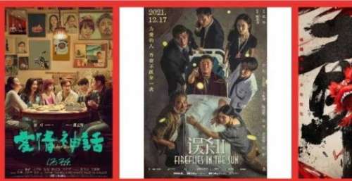 《误杀2》8.82亿领跑贺岁档，三部佳作开始逆袭​，好档期不如好口碑