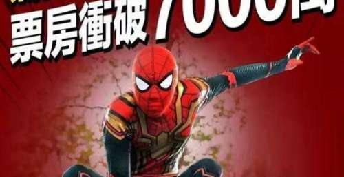内地限制漫威对了？《蜘蛛侠》轻松破记录，香港已成漫威后花园