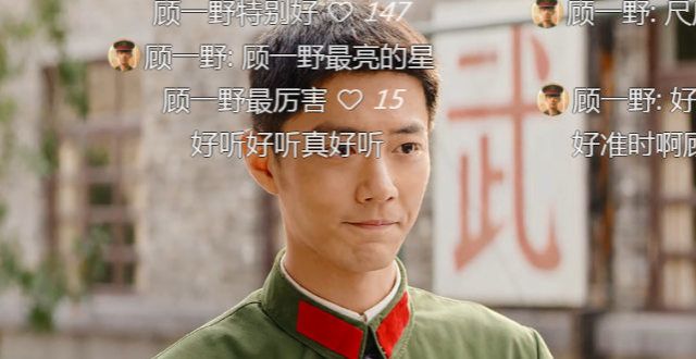 《王牌部队》15集了，为何顾一野的人设没有崩塌？只因为是肖战扮演的吗？