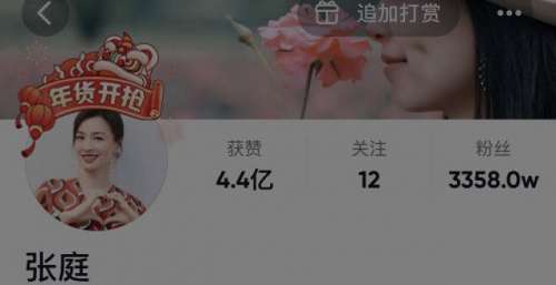 张庭3300万粉丝抖音账号被暂封，夫妇微博被禁言