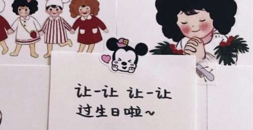 ins朋友圈文案，祝你生日快乐啊～