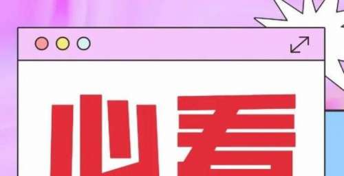 好戏不能停！今晚七点，我们继续不见不散！