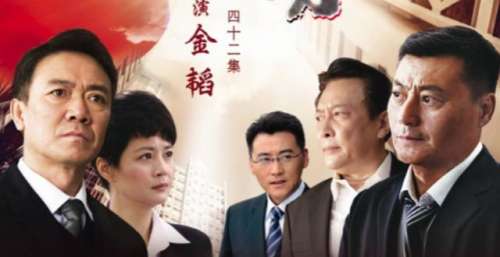 反腐大剧《人民的脊梁》来袭！李幼斌、唐国强主演，上星央视播出