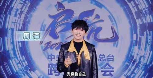 一个人参加四台跨年晚会，曾经的“小透明”已经成为顶流歌手