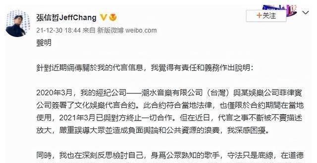 张信哲被举报代言网站，本人回应：深刻检讨！他缺钱吗？