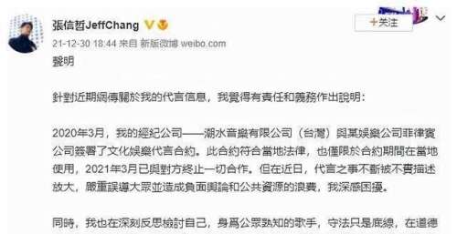 张信哲被举报代言网站，本人回应：深刻检讨！他缺钱吗？